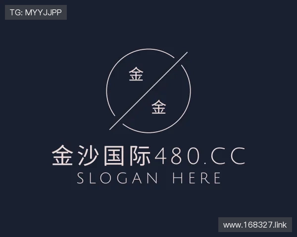 关于金沙国际480.cc